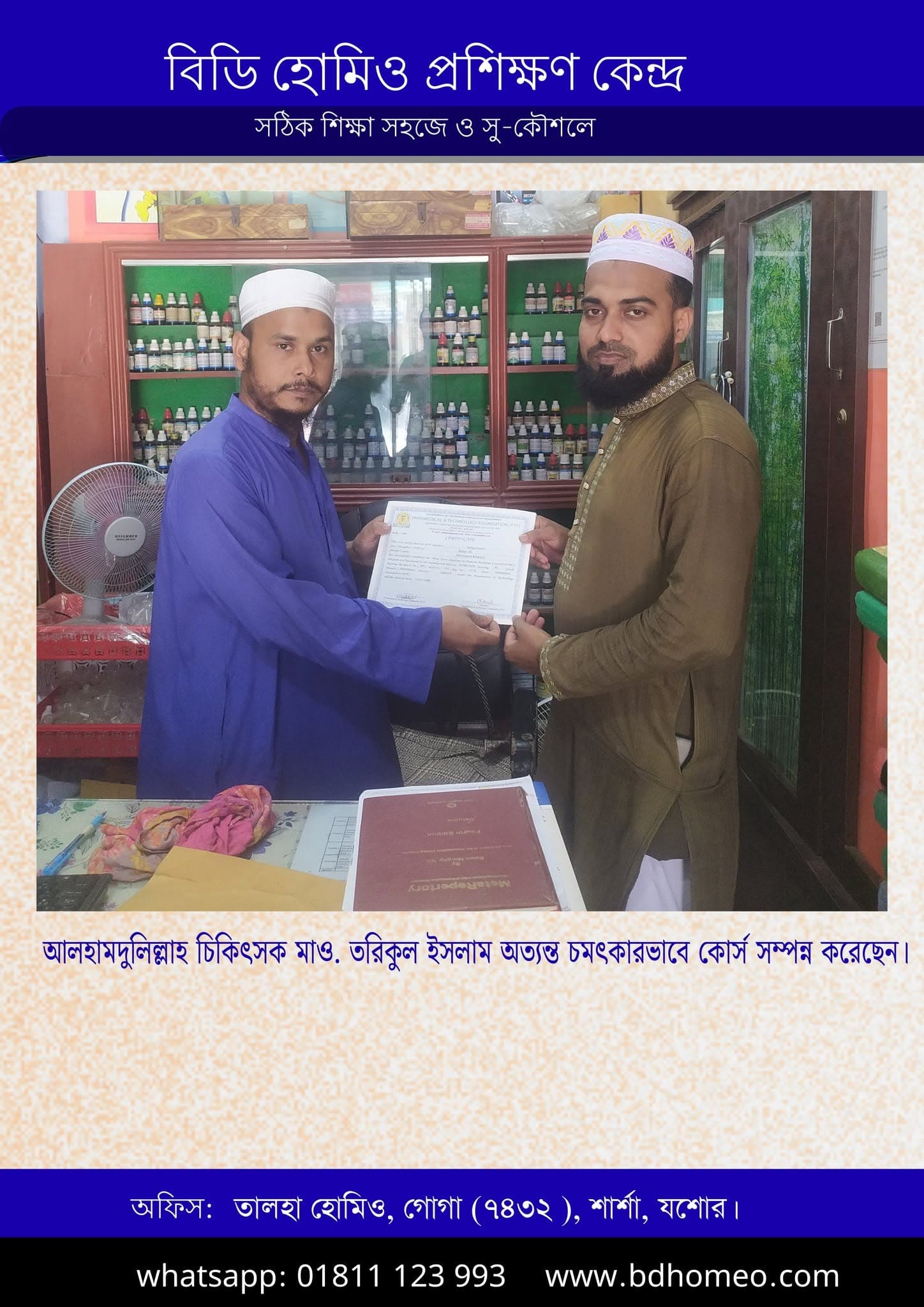 হ্যানিম্যানের মূলগ্রন্থ ও রেপার্টরি গবেষণা
